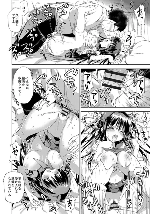 Kairaku o Musaboru Dake no Koui