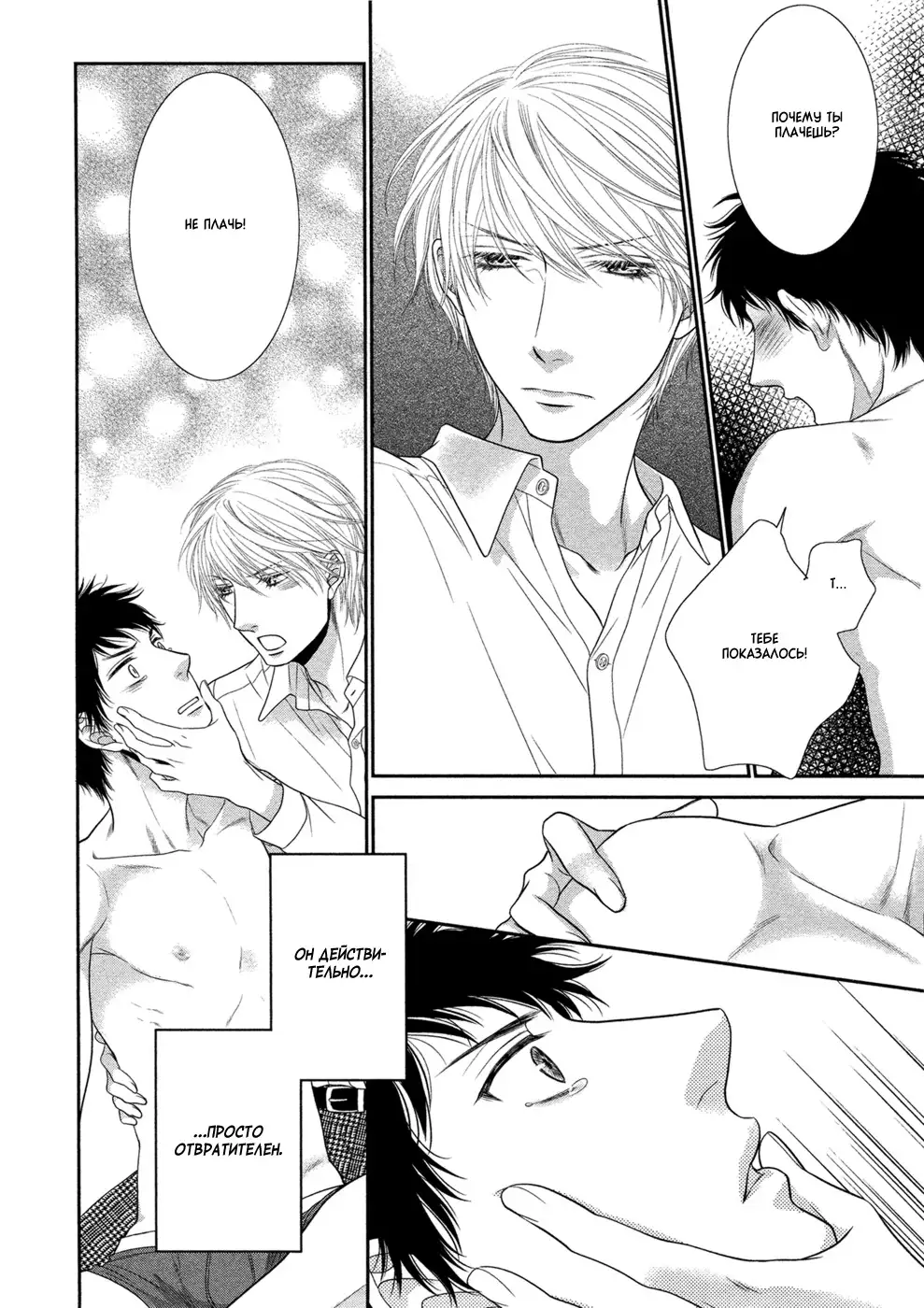 Toshigoro no Otokonoko to Are