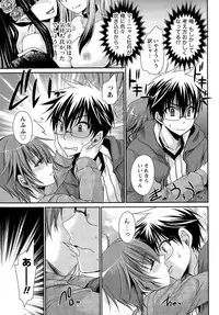 [Shinonome Ryu] Ore to Kanojo to Owaru Sekai Ch. 1-16