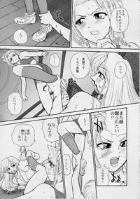 (C69) [Behind Moon (Q)] Phallic Girls