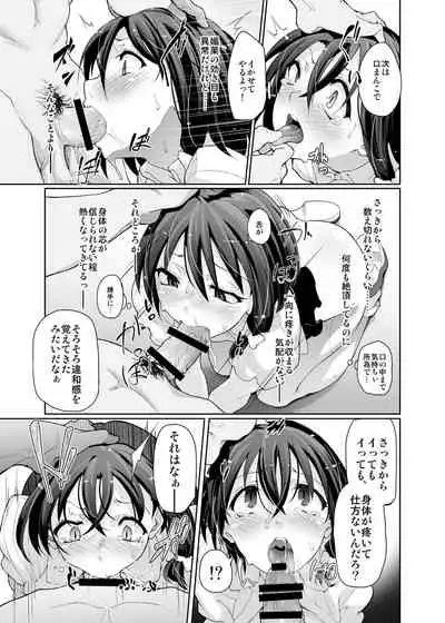 Gokusaishiki Nijisousaku Doujinshi Matome