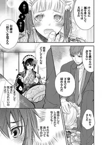 [Aoyama Alto] Otoko Oiran Hatsumono Naburi