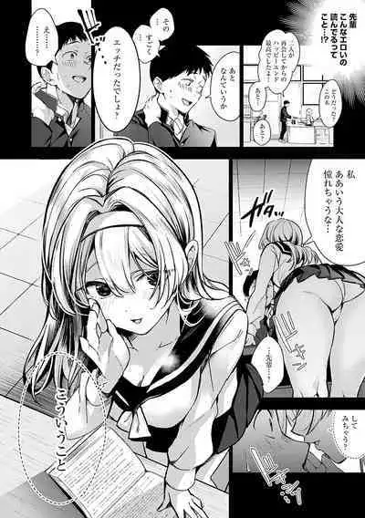 Yuki Futte, Koi ga Tamaru - When Snow Turns Into Love