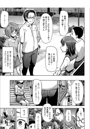 Boku no Kazoku o Sarashimasu+ Tokuten