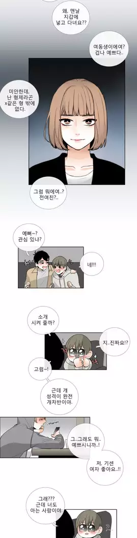 Talk to Me Ch.0-39