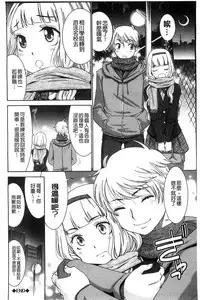 [Momonosuke] Momoiro Otome Irony | 蜜桃色的處女 [Chinese]