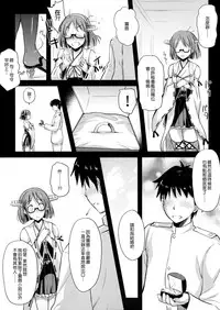 (C90) [Kaiki Nisshoku (Ayano Naoto)] Teitoku Manual 3 (Kantai Collection -KanColle-) [Chinese] [無邪気漢化組]