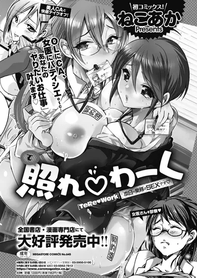 COMIC HOTMILK 2021-06