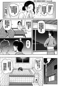 [Meme50] Minato no Yado (COMIC Shitsurakuten 2016-12) [Chinese]