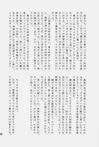 (C84) [ponkotsu-ki (Waka)] Dog Party!! (SUGARLESS)