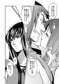 [Toko-ya (HEIZO, Kitoen)] Saint Foire Festival/eve Nest [Digital]