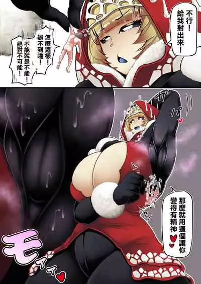 [Kaoritatsu Chaya (Ocha no Degarashi)] Kyodai Kinoko Dou [Chinese] [臭鼬娘漢化組]