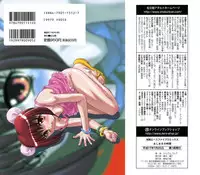 [Hindenburg] Oshioki no Jikan - The Time Of Chatise