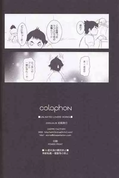 Unlimited Lovers Works.