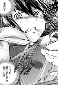 COMIC Mugen Tensei 2014-11