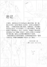 [泪吉] 肉块01 [Chinese]