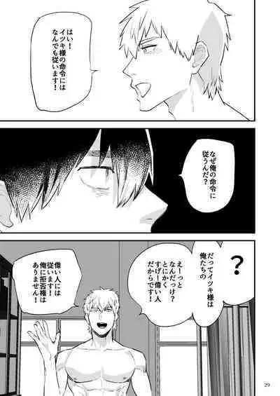 Gakuen o shihai suru juyoku