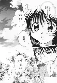 [Setsuna] Love Potion