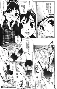 [Nanase Makoto] Ryuushutsu Stray Sheep - Leakage Stray Sheep | 自拍流出 [Chinese]