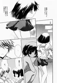 [Hayase Hashiba] Good Luck Charm