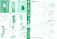 [zen9] Mizuse Orie 21-sai Vol.1