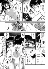 [Maakou] Motto Motto Koisuru 5 Byousen 7