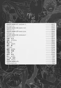 (C66) [Wagamama Dou (Syowmaru)] Over King Complete Works (Overman King Gainer)