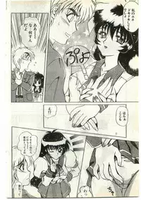 COMIC Papipo Gaiden 1998-10 Vol.51