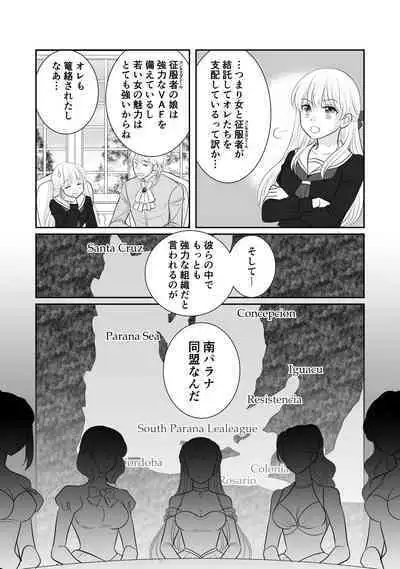 [r-groop] Misogyny Conquest Chapter 4 (Japanese)
