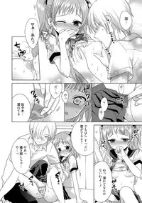 [Carmilla] Dear My Darling! [Digital]