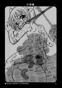 Uchouten [Luciferhood] - Shounen Tsubaki 7 [Translated]