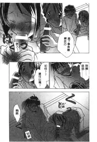 [Anthology] Naruhina-sou e Youkoso 2 (Love Hina) [Chinese]