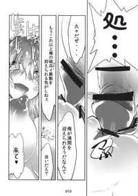 (Reitaisai 11) [RedBullian Oukoku (sigmarion)] Kazami Yuuka's Penis Blossom Garden (Touhou Project)