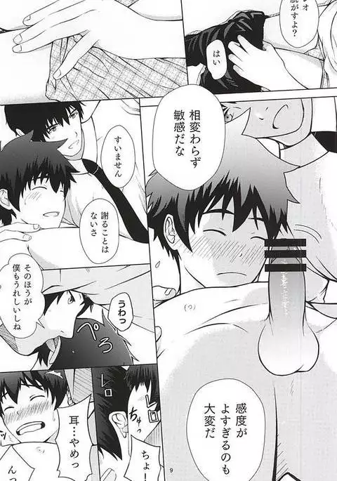 Tamani wa Chikoku Suru no mo Warukunai.