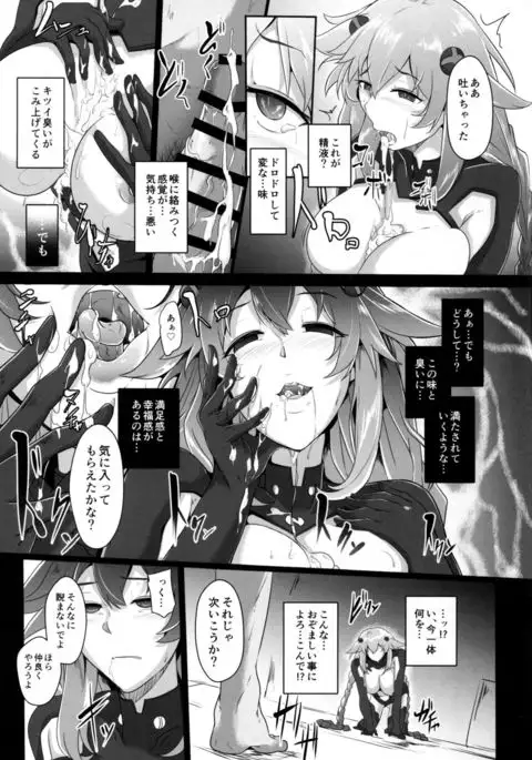 Reinstall Heart Another√chaos