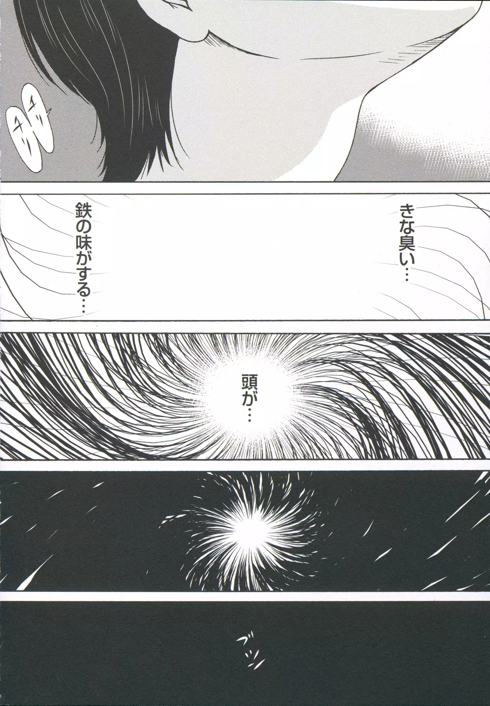 Haha ga Hakui o Nugu toki 6