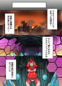 Ultimate Rena Ch. 3 Dai Pinch! Kaijuu Renkei Kougeki!