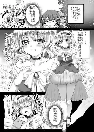 Mob Oshi JK no Akuyaku Reijou Isekai Tensei