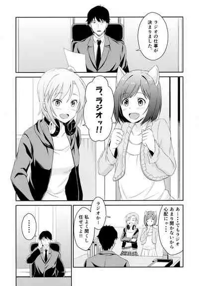 Nyan Nyan Suru kara Yurushite Nyan