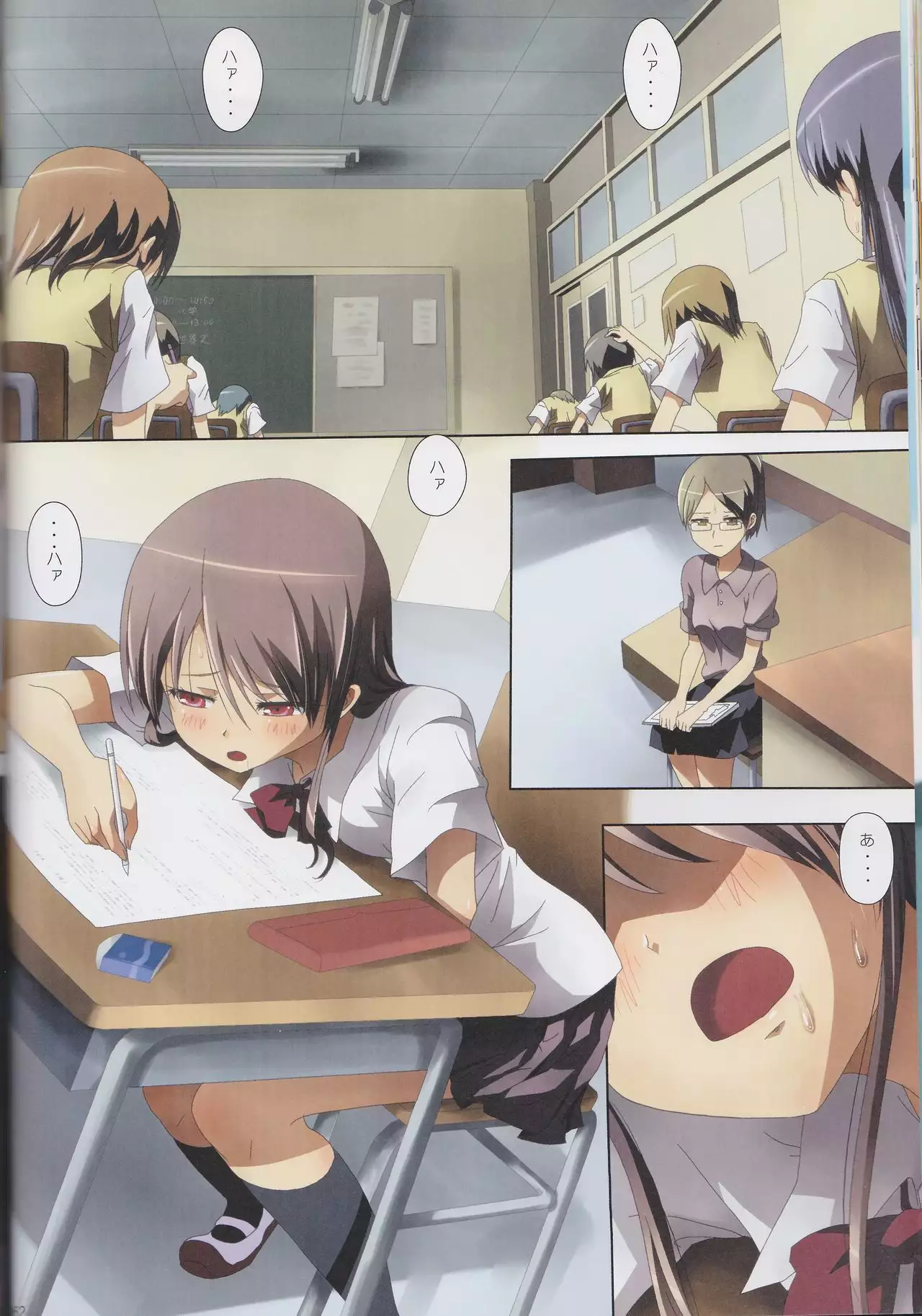 Kuttsukiboshi Soushuuhen -purity-