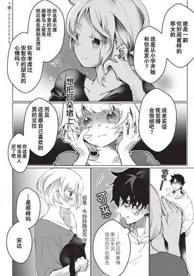 Kuroneko Kareshi〜Hatsujyouki Kemono no Zetsurinn H ni Gocyui！！～ | 黑猫男友～请注意发情期野兽带来的绝顶h！！～ Ch.1-4