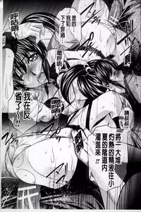 [NABURU] Kanbatsu Chitai [Chinese]