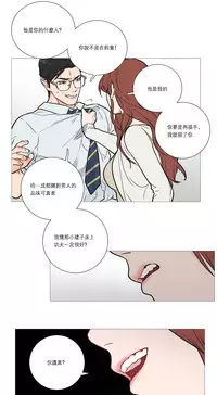 [The Jinshan] Sadistic Beauty Ch.1-37 [Chinese] [17汉化]