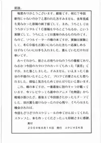 [Studio SKB] Irodori Tsubaki (Soul Eater)