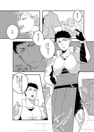 [Ho!e In One (APer)] One Knight Stand [Japanese]