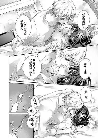 [Hanamaluo] Skirt no Naka wa Kedamono deshita. Ch. 27 [Chinese] [Eternal Dead汉化组]