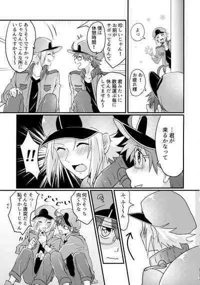 Kimi to Boku ga Happy End ni Naru Hanashi 2