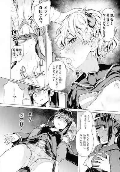 Comic Unreal The Best Futanari Collection