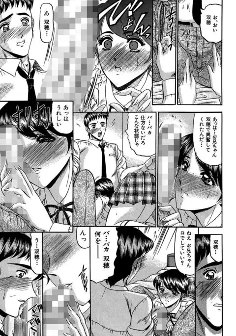 Nyuuin Tenshi - Angel who is Obscene Breast