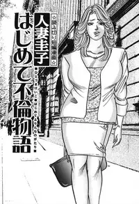 [Enji] Jukujo Reiko Amai Mitsu no Yuuwaku